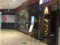 -Dragonfly 悠庭·按摩Spa(苏州中心广场店)