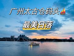 -太古仓码头