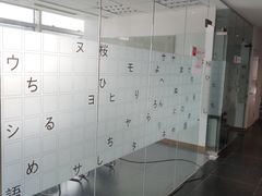 -樱花国际日语(徐家汇中心)