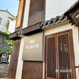 和顺古镇超浓郁的菌子火锅～本地人认证！