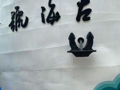 -左海海底世界