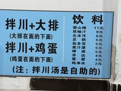 -小狗面馆(复兴店)