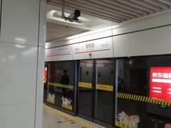 -常熟路(地铁站)