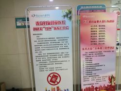 -青岛妇女儿童医院(辽阳西路院区)