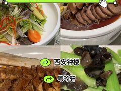 -粤珍轩.创始店.始于2001(含光门店)