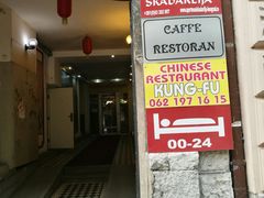 门面-功夫餐厅