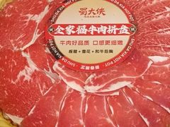 -蜀大侠火锅(建设路第五大道店)