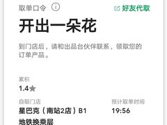 -星巴克(北京南站第二店)