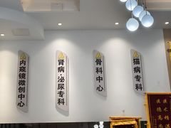 -半岛宠物医院24小时(科华中路店)