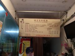 -味正点车轮饼可丽饼(南禅寺店)