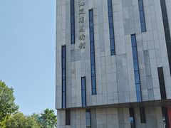 -江苏省美术馆(长江路新馆)