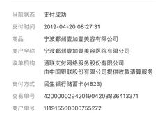 -宁波壹加壹口腔·矫正种植中心