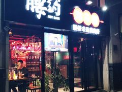 门面-腰子哥烤串(石佛营炫特店)