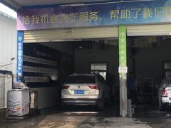 -喜憨儿洗车中心(梅林店)
