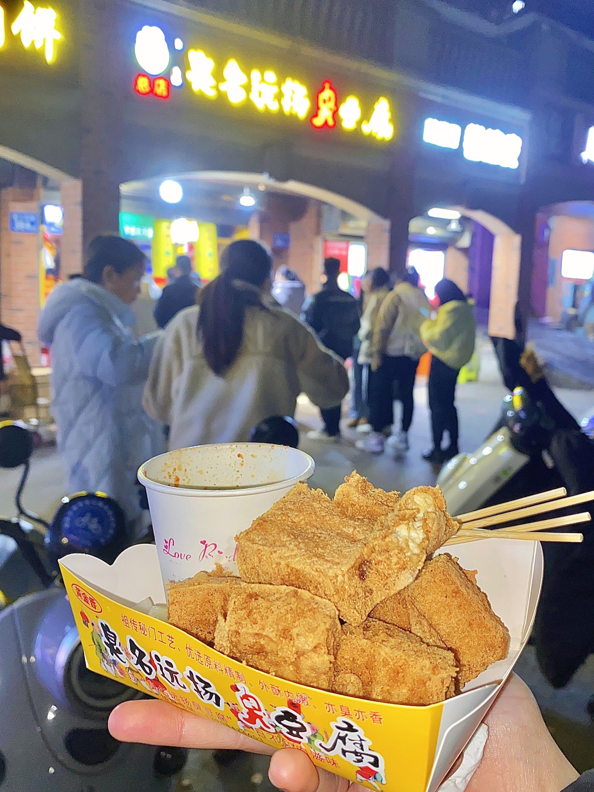 白色臭豆腐有人吃过吗