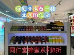 -金鹰国际购物中心(淮安店)