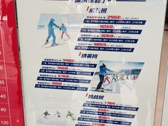 -哈尔滨热雪奇迹