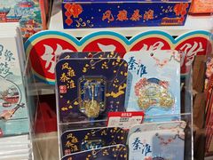 -秦淮礼物(贡院街店)