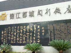 -锦江都城闵行饭店