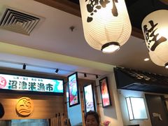 -沼津港渔市(宏伊国际广场店)