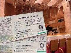 -中山公园音乐堂