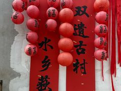 -丝绸小镇荻港古村