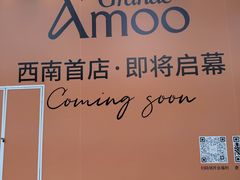 -合景·悠方(成都店)
