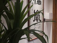 -桥岚·巷子鲜河豚鱼(专门店)