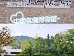 -中国丝绸博物馆