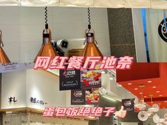 -龙湖南京江北天街