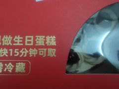 -味多美蛋糕(礼士路店)