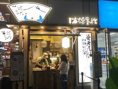 门面-茶颜悦色(吾悦广场六号门店)