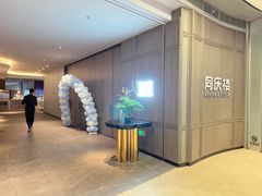 -同庆楼(华强吾悦广场店)