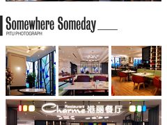 大堂-港丽餐厅(高德置地店)