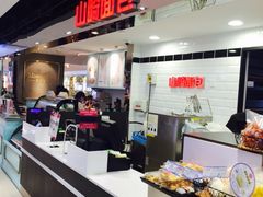 -山崎面包(第一八佰伴店)