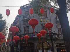 -皇饭儿·王润兴酒楼(河坊街店)