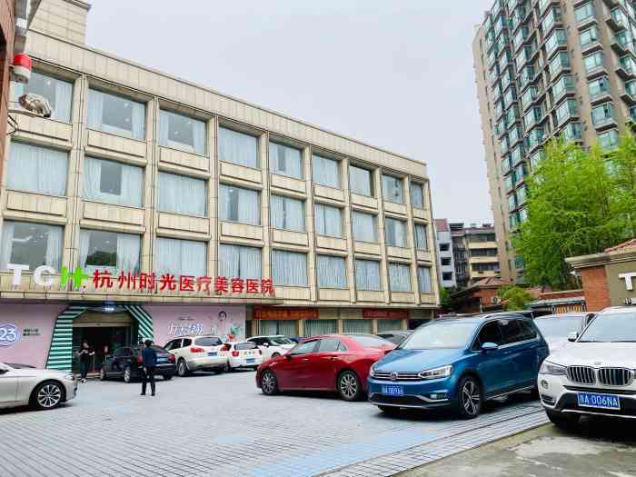 tch杭州时光医疗美容医院-"【项目】激光脱毛去体验了脱毛 买了胳膊.