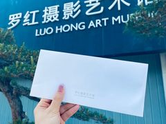 -罗红摄影艺术馆