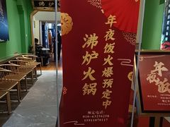 -沸炉重庆老火锅(军事博物馆店)