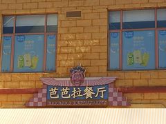 -上海玛雅海滩水公园