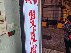 -义顺牛奶公司(新马路老店)