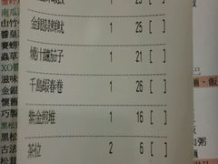 账单-点点心点心专门店(湾仔店)