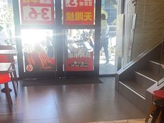 -永和大王(花好园店)