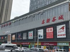 -郑州高新·万科广场