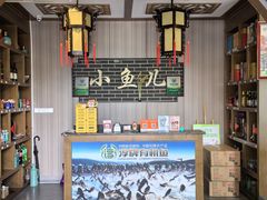 -千岛湖小鱼儿·淳安匠心农家菜