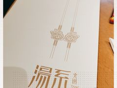 -湯系·煲汤手艺人(东二环泰禾广场店)
