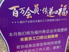 -美可普口腔医院(东街分店)