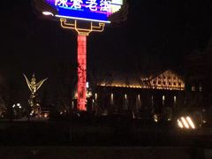 -陈仓老街美食天地