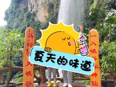 -马岭河峡谷风景区