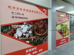 -三旗百汇商品城
